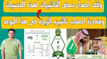 الجوازات السعودية تصدر قراراً صارماً بشأن تأشيرة الزيارة العائلية